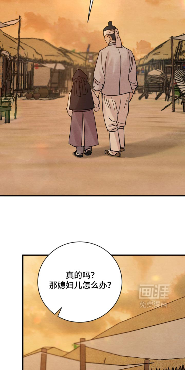 第232话6