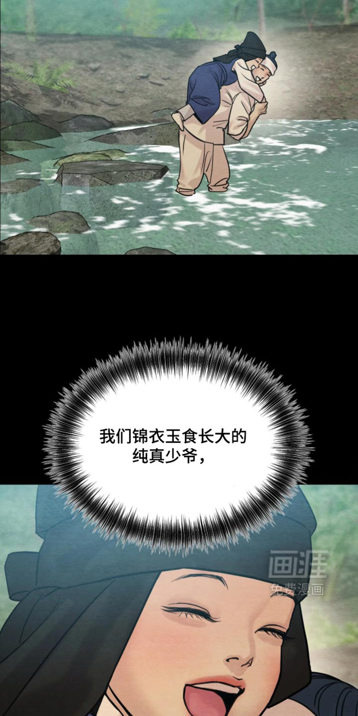 第231话19