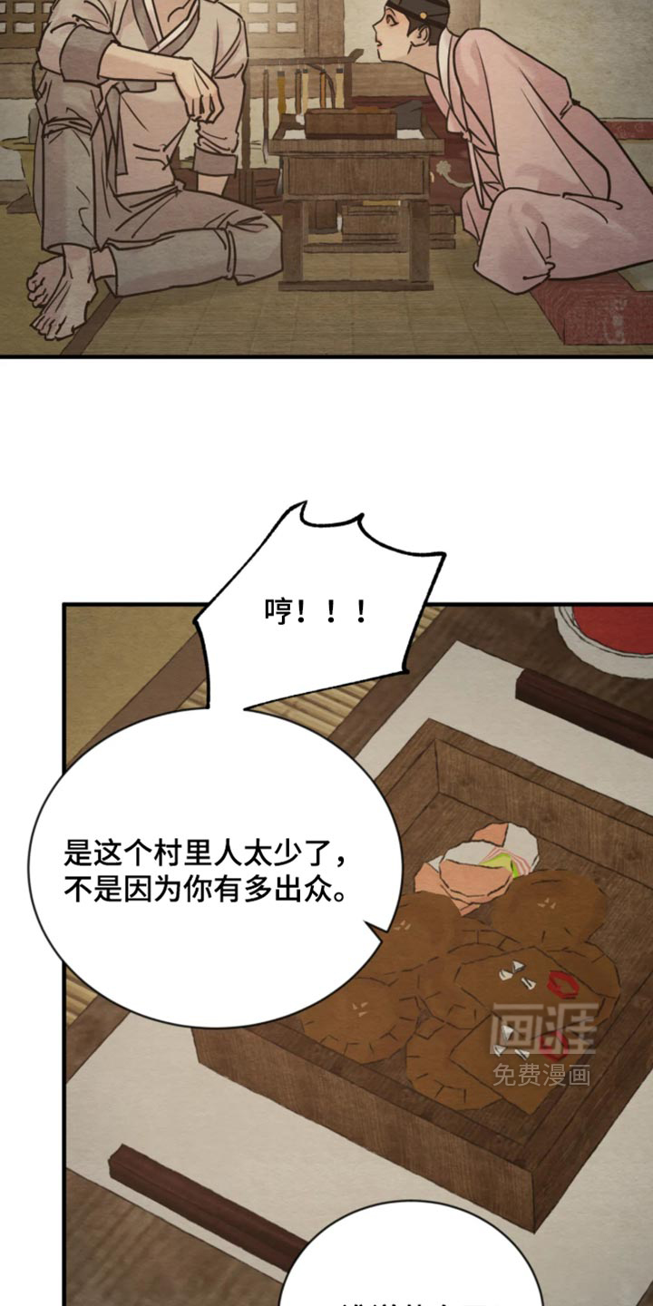 第231话4