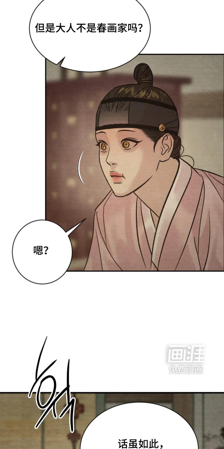 第231话6
