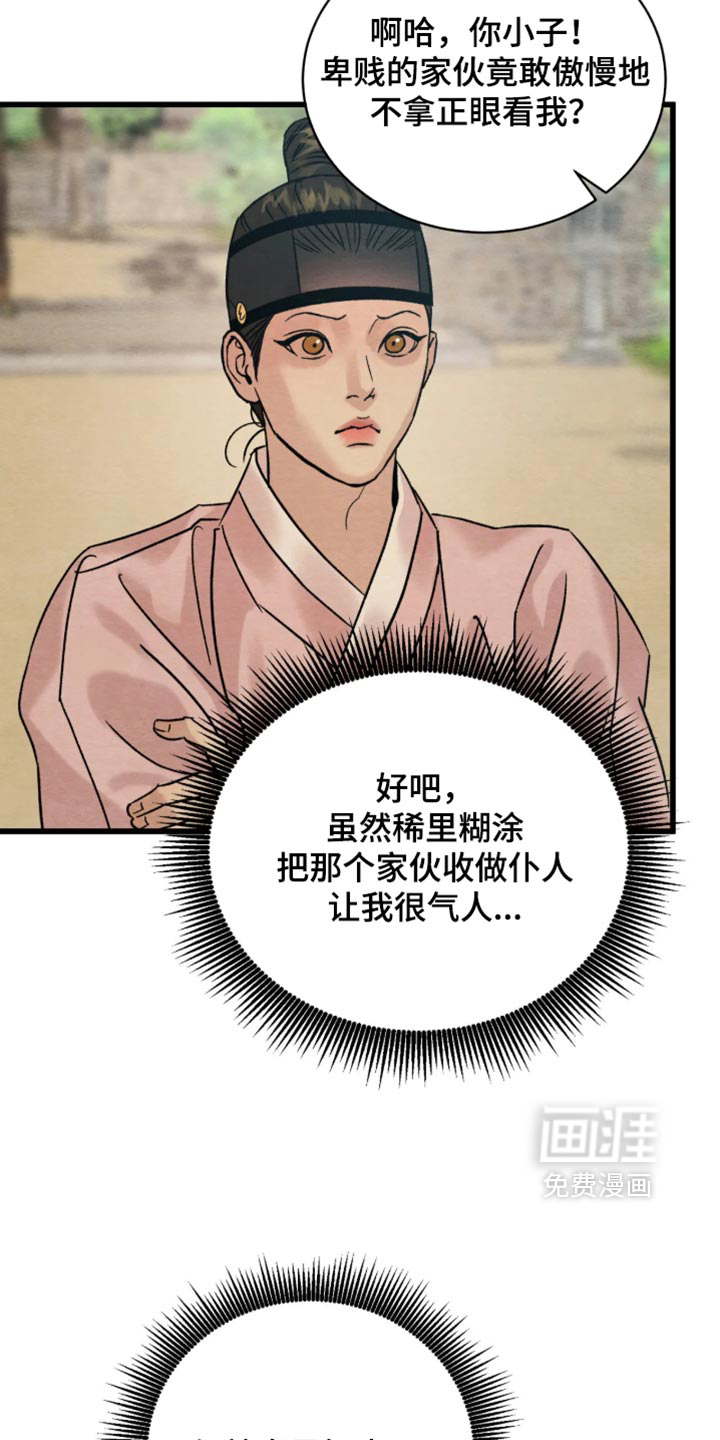 第230话3