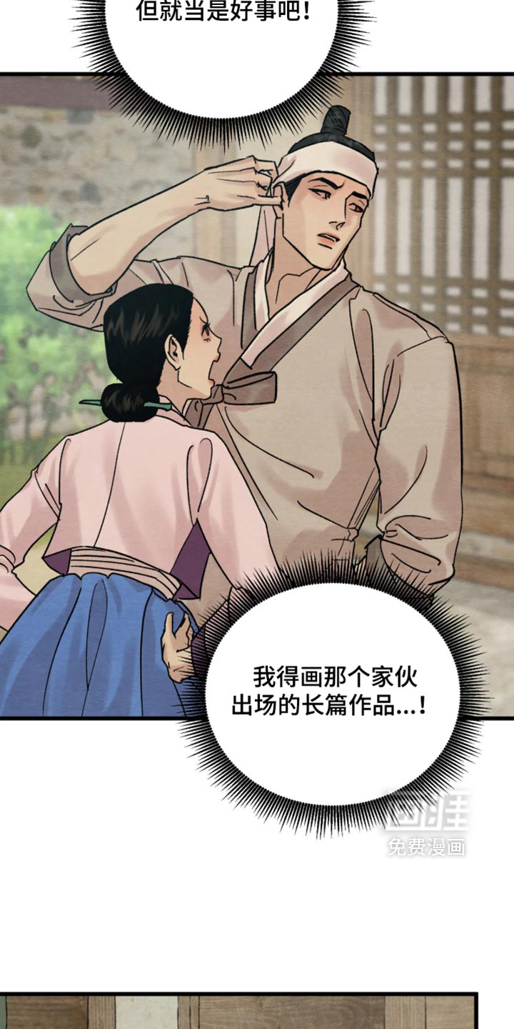 第230话4