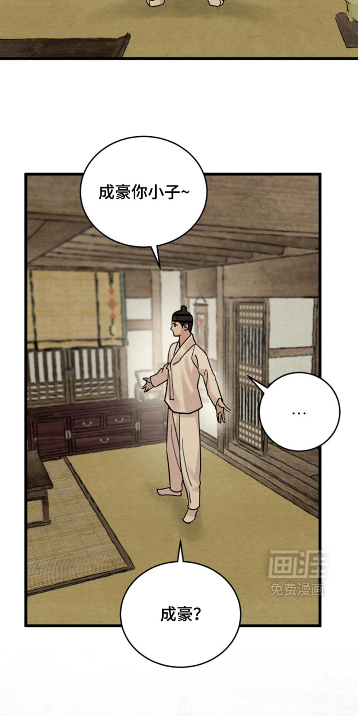 第230话7