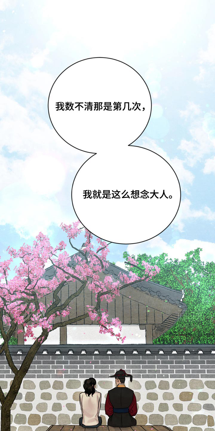 第229话9