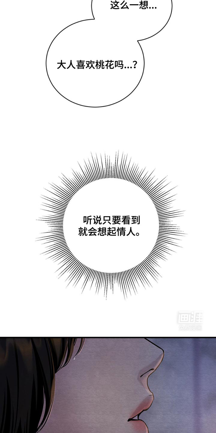 第226话9