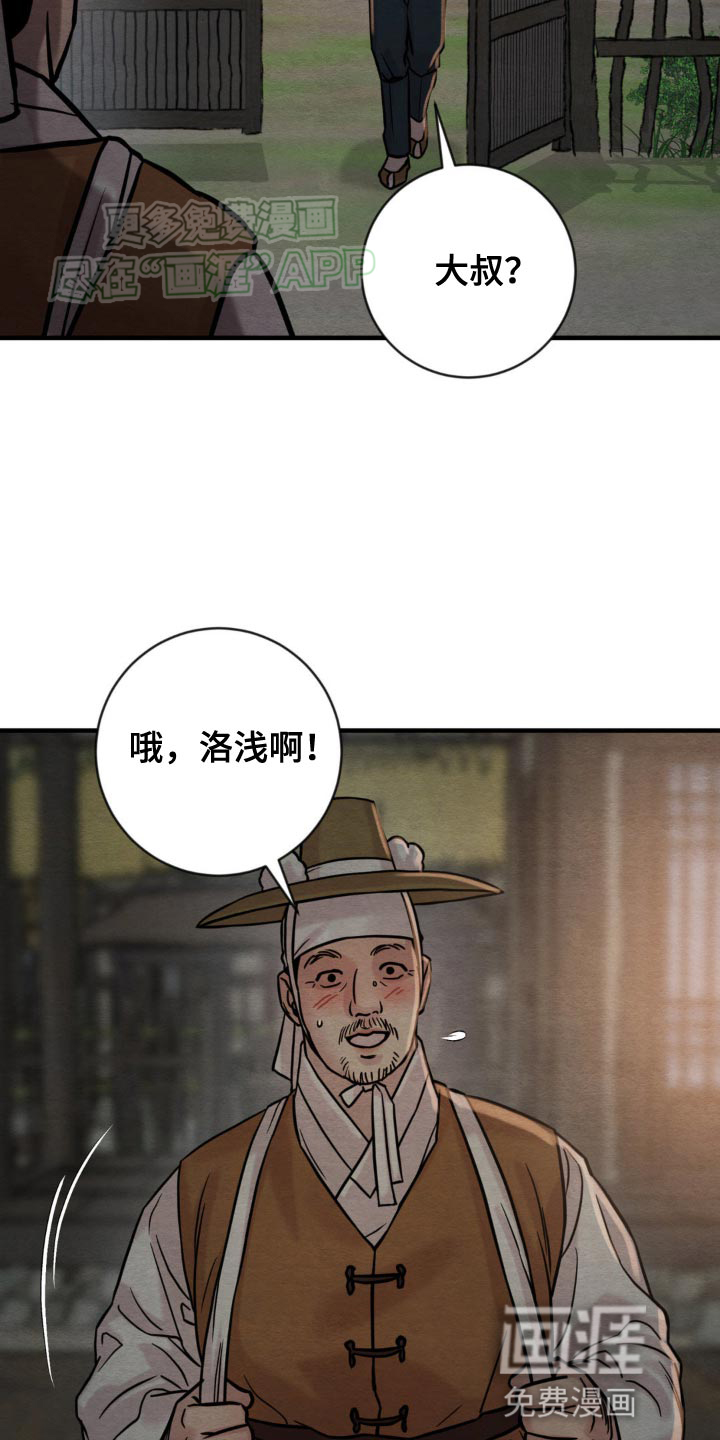 第224话4