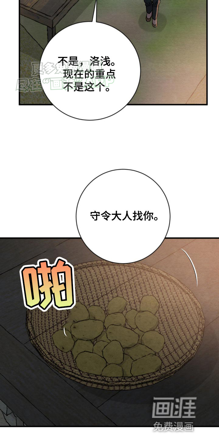第224话6