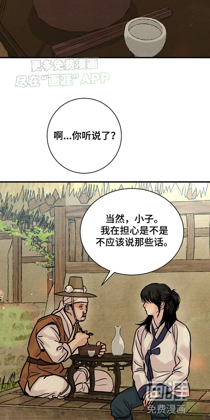 第223话7