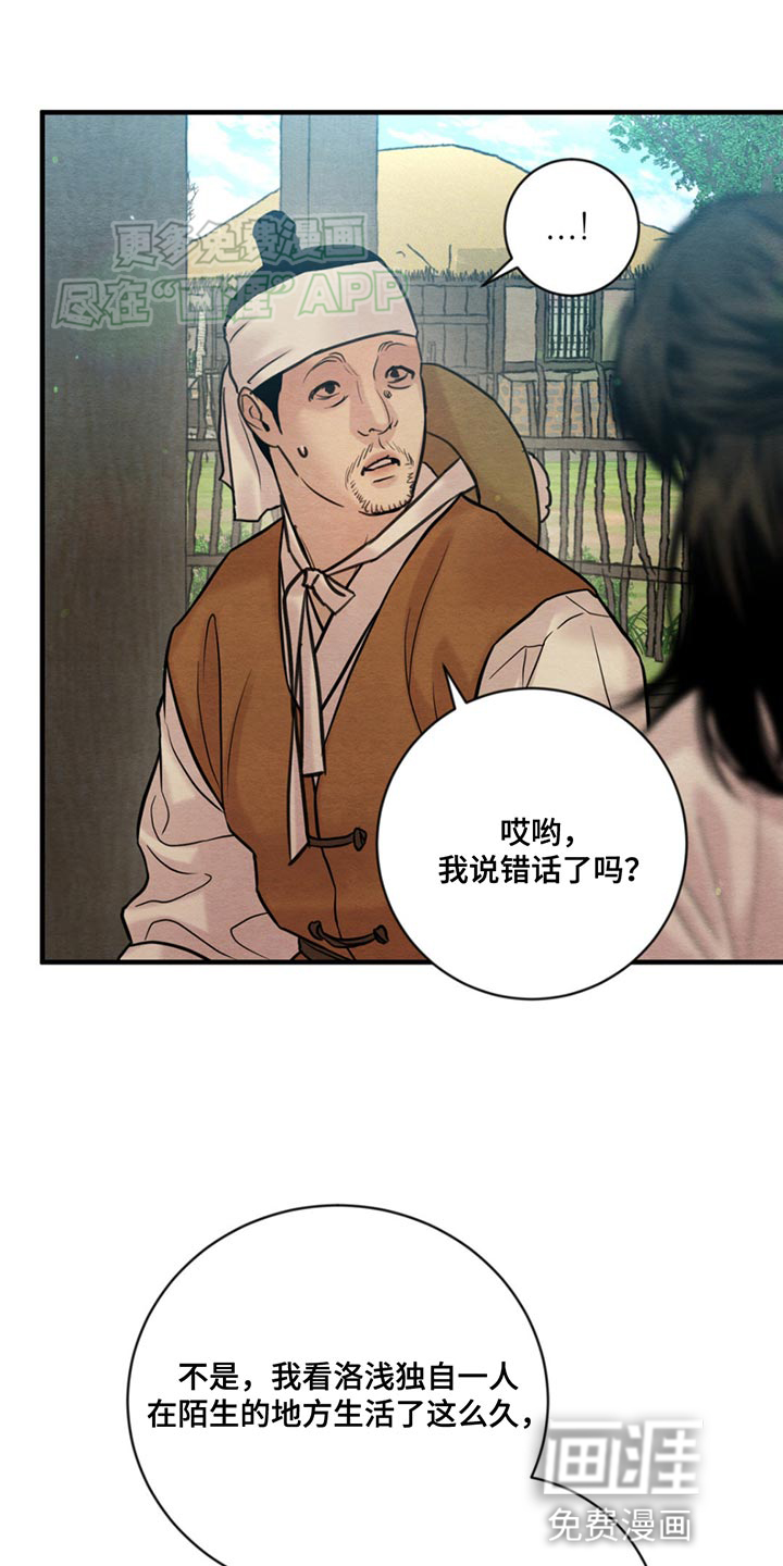 第222话5
