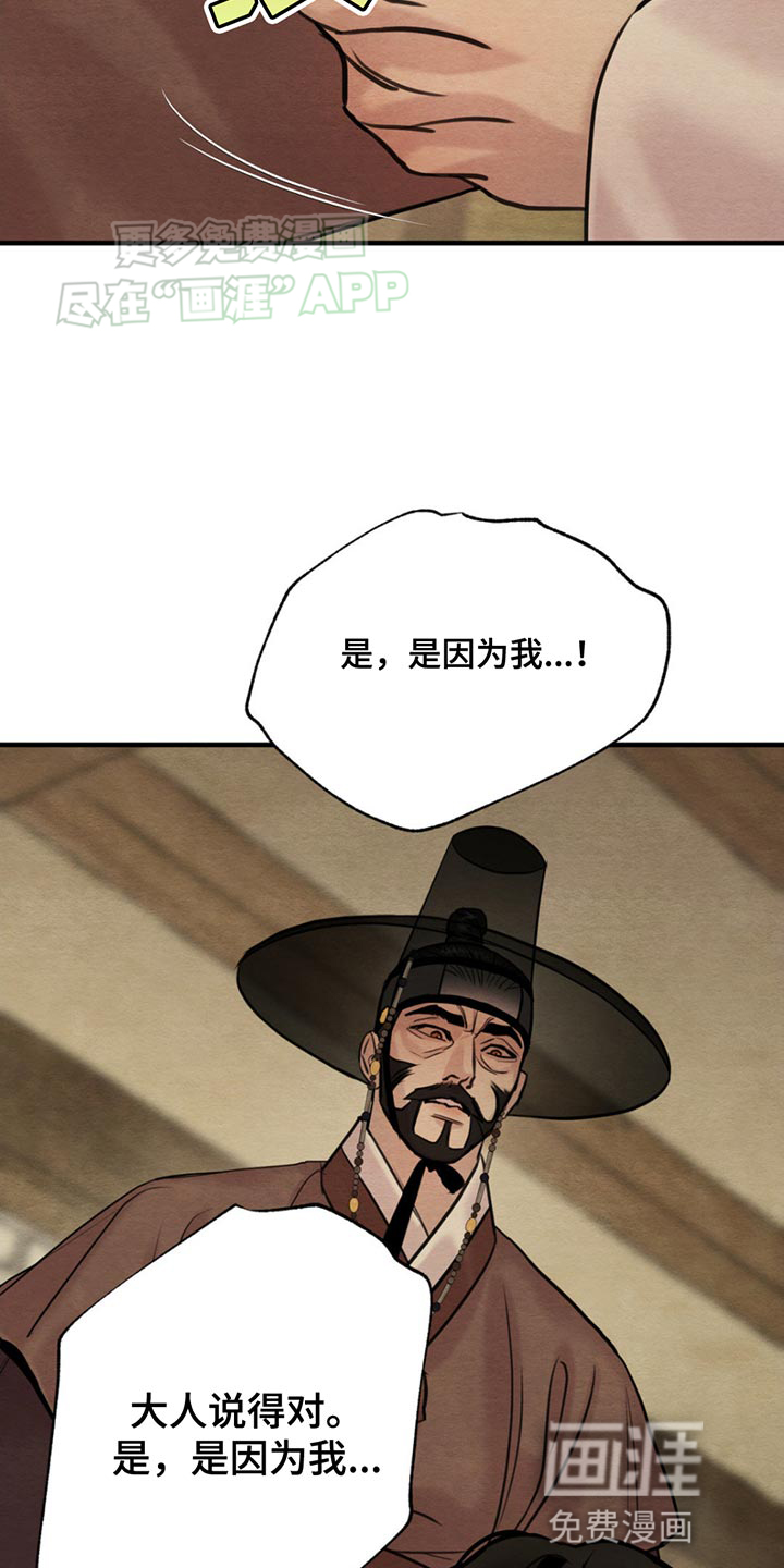 第216话12