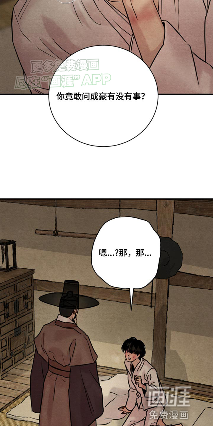 第216话6