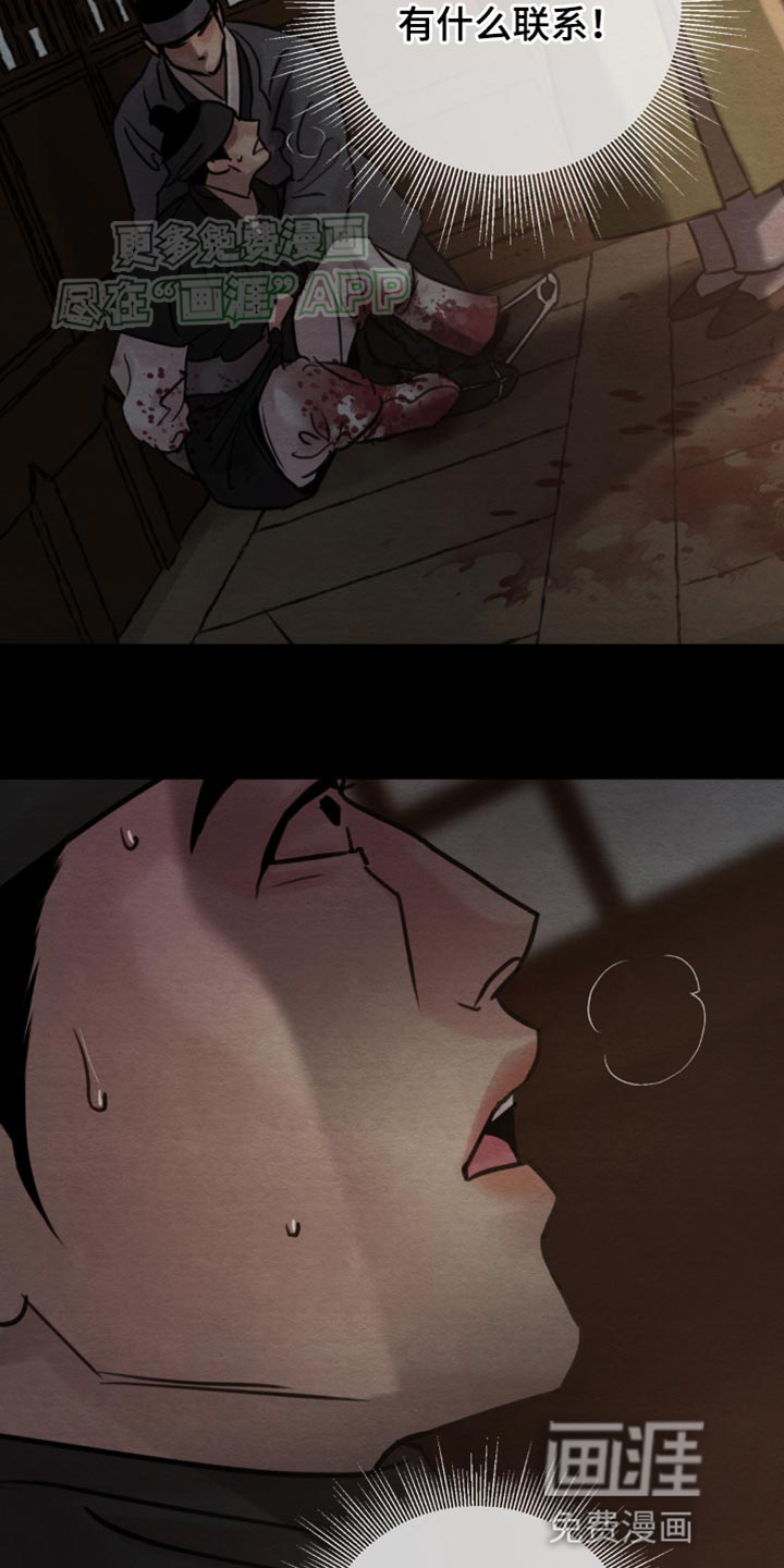 第214话10