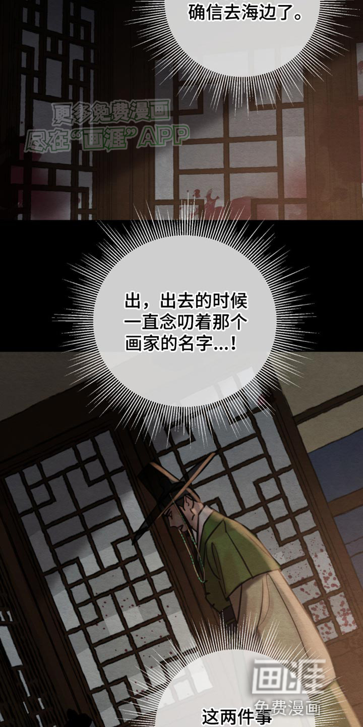 第214话9