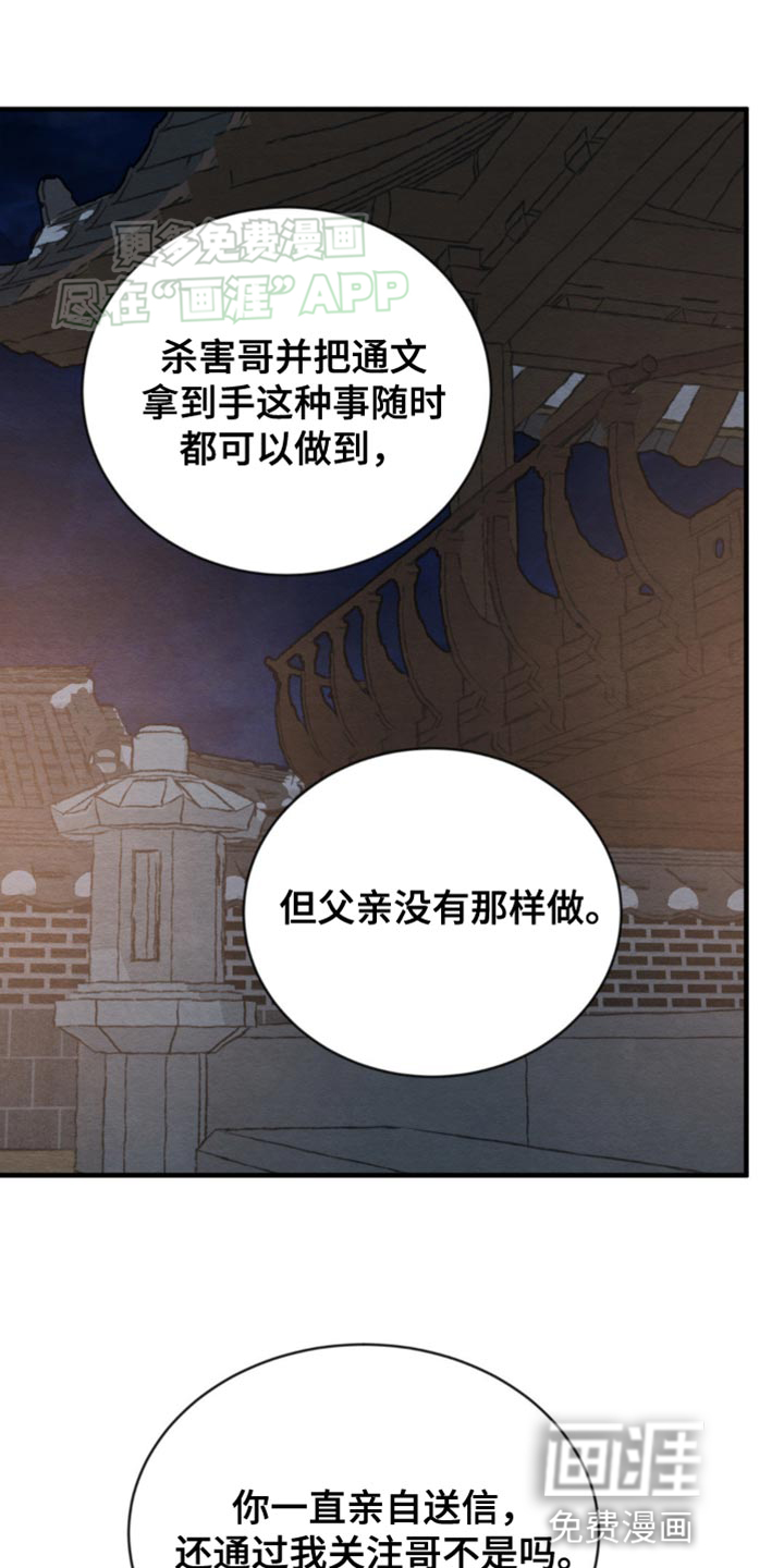 第213话4