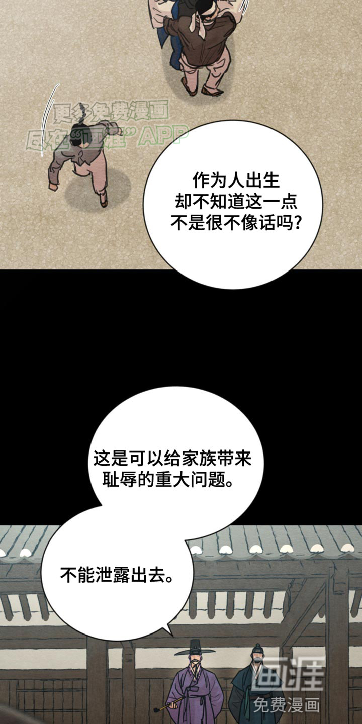 第211话8