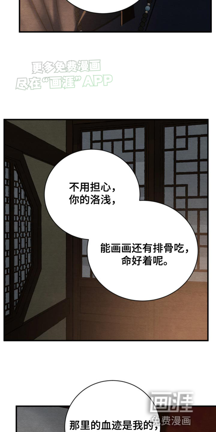 第210话14