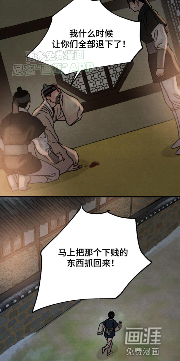 第210话3