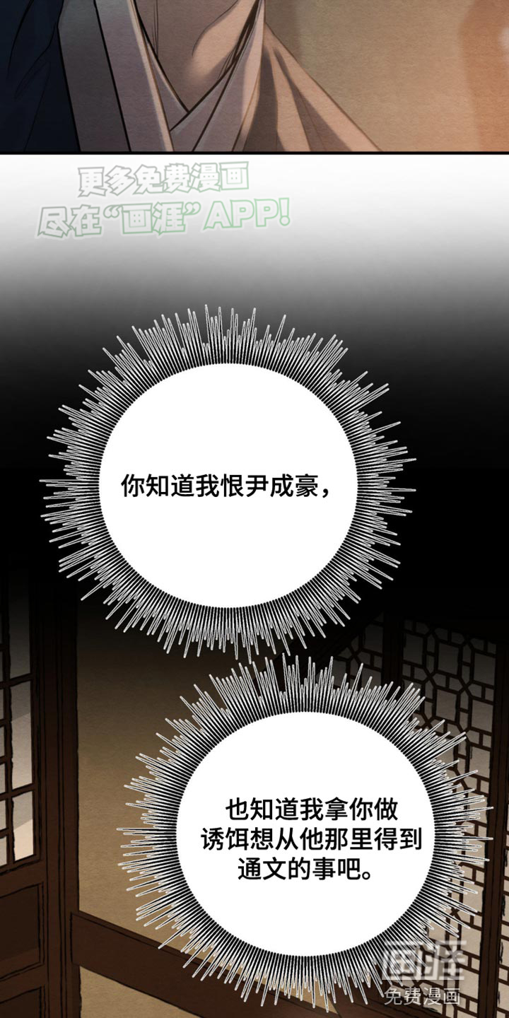 第209话13