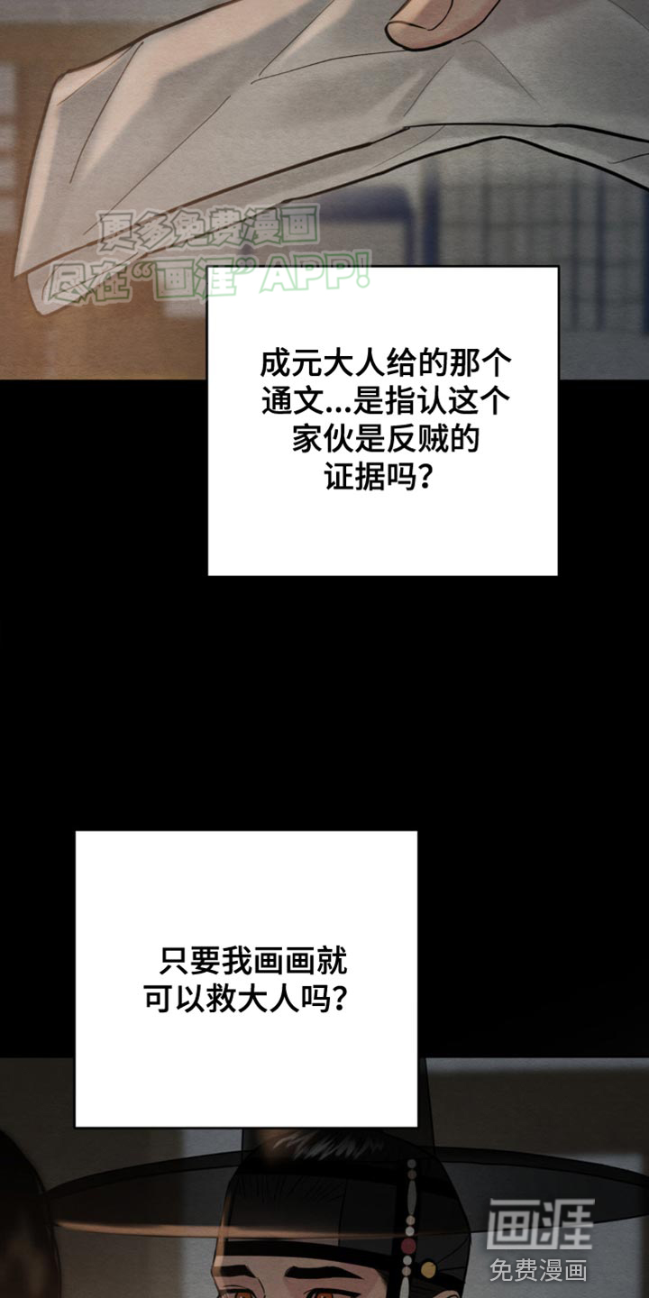 第209话15