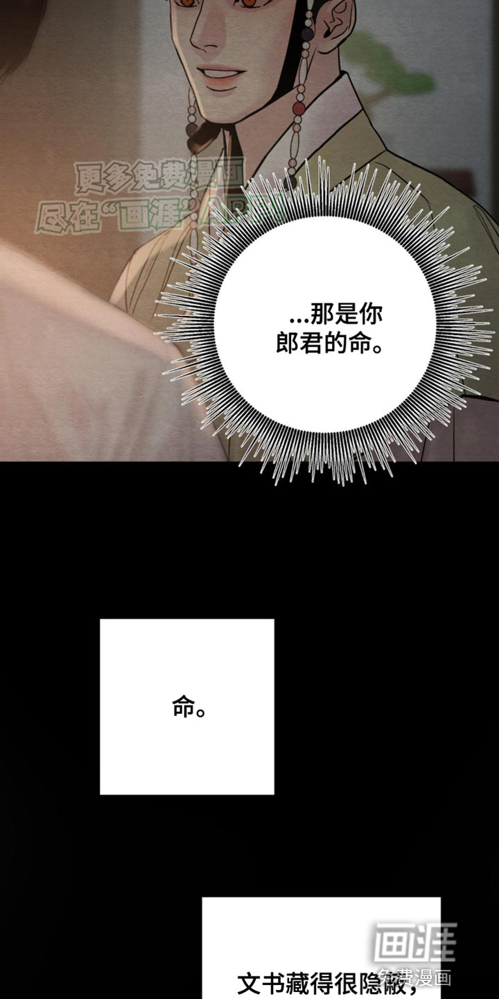第209话16