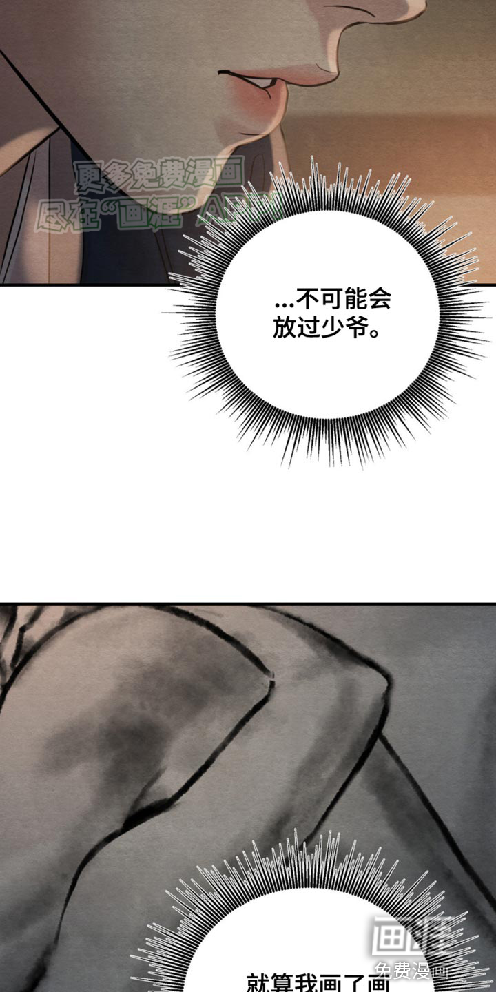 第209话19
