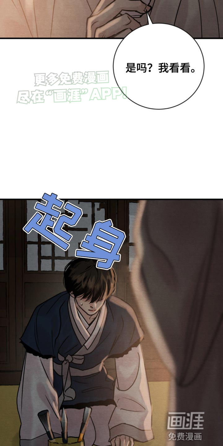 第209话23