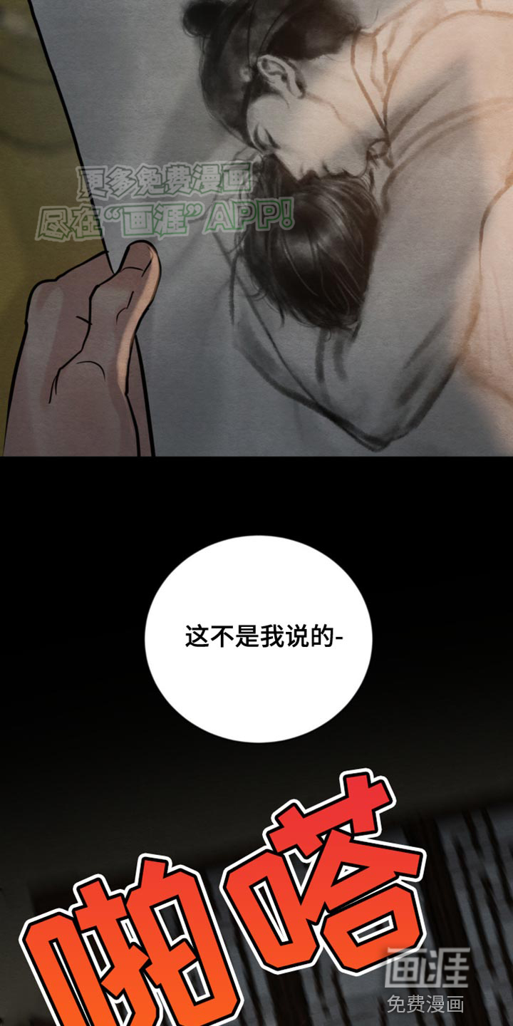 第209话26