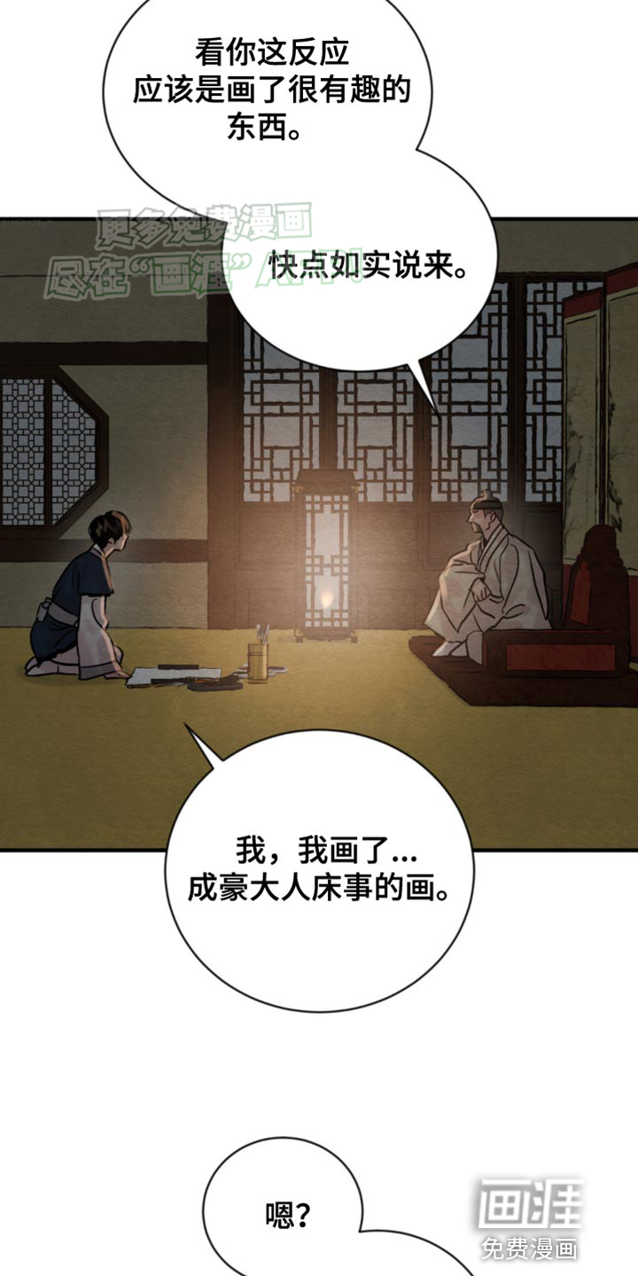 第209话4