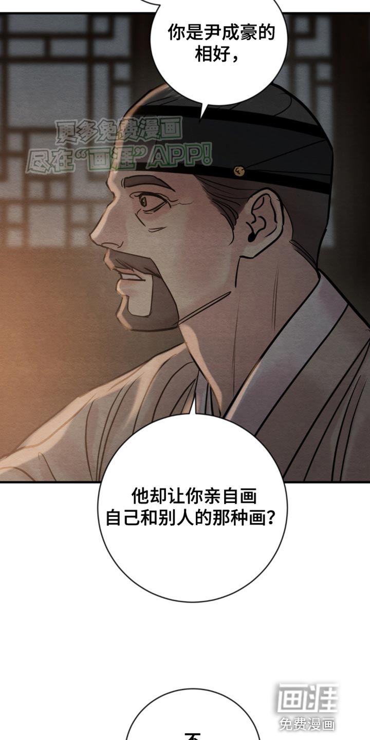 第209话5