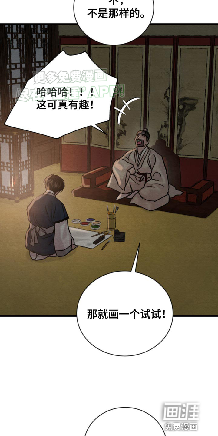 第209话6