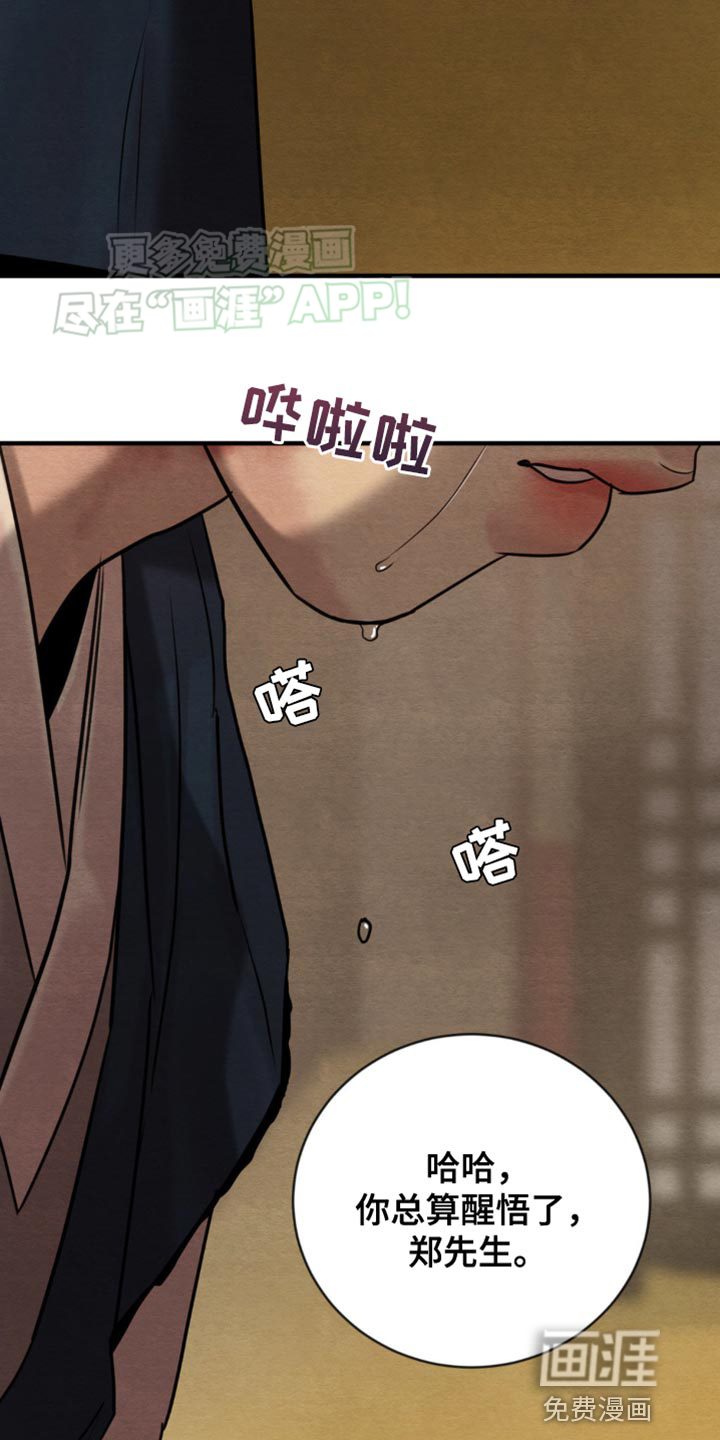 第207话10