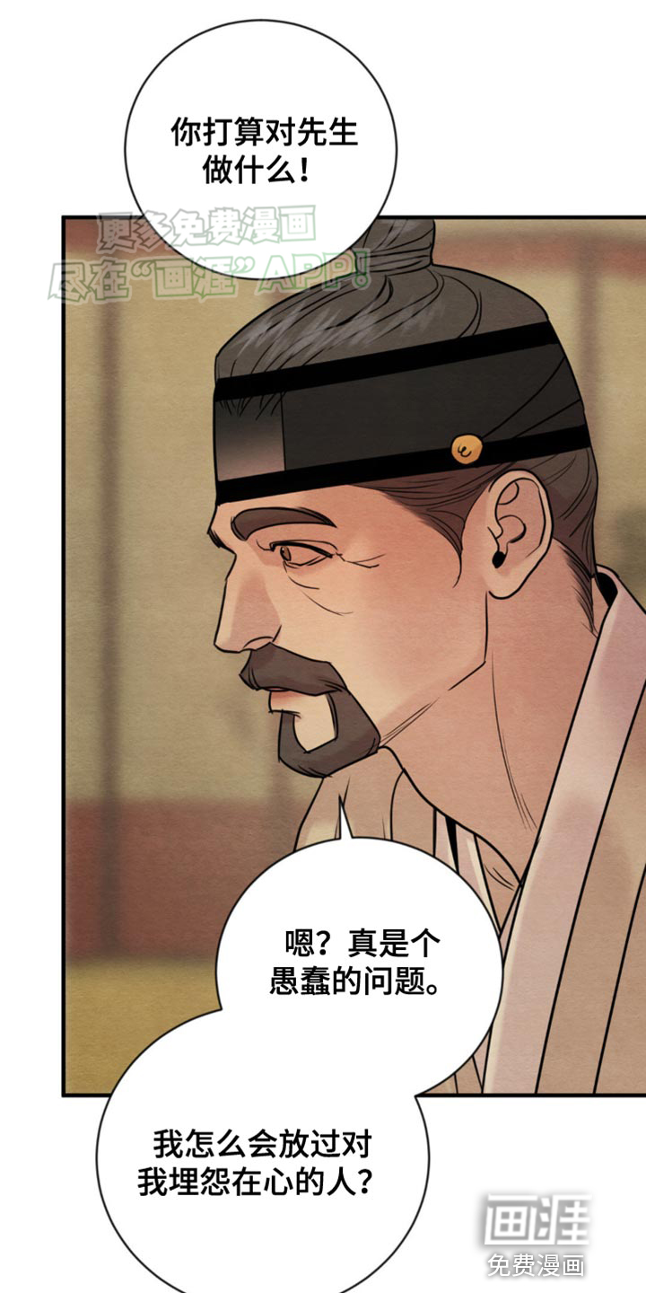 第207话16