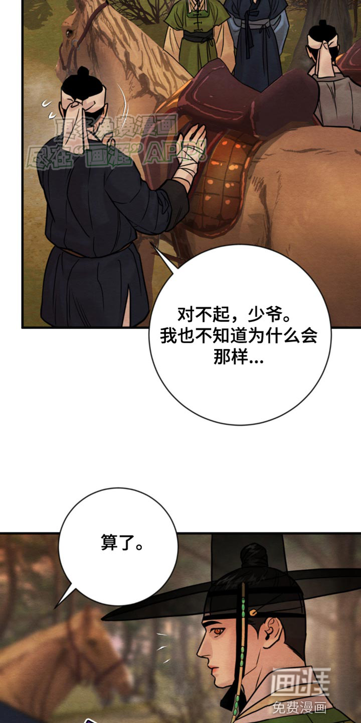 第207话21