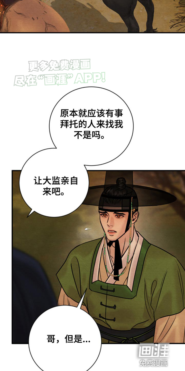 第207话23