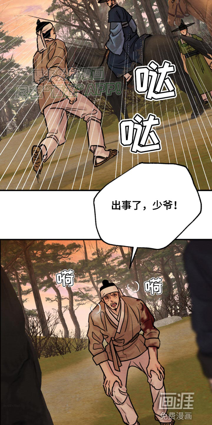 第207话25