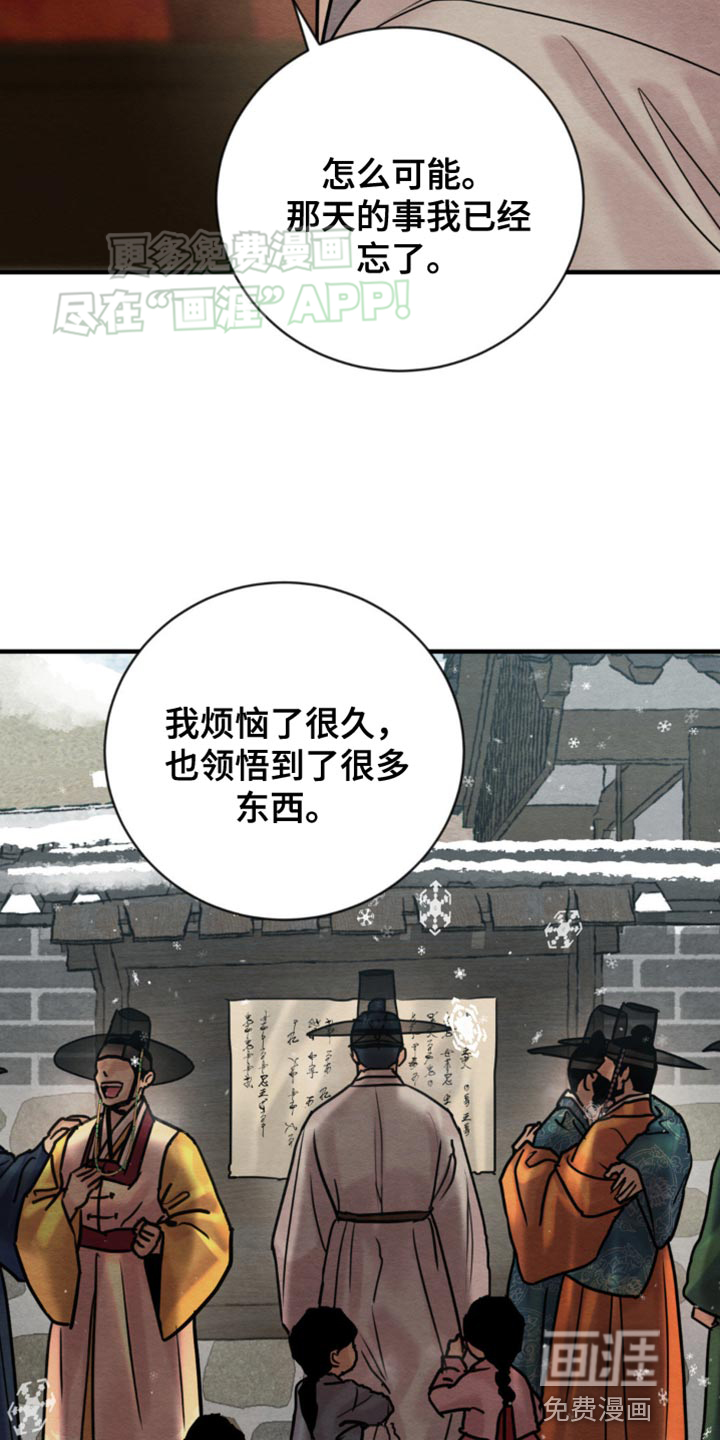 第207话6