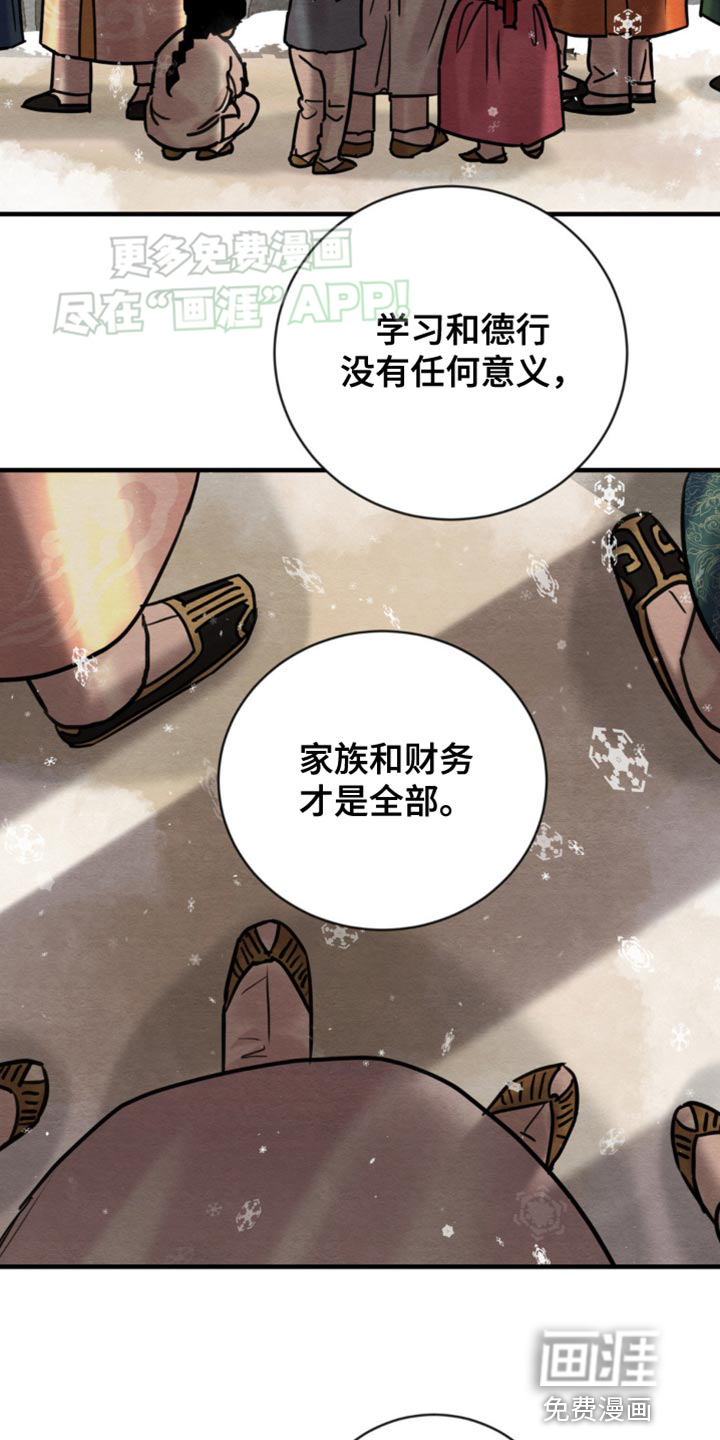 第207话7