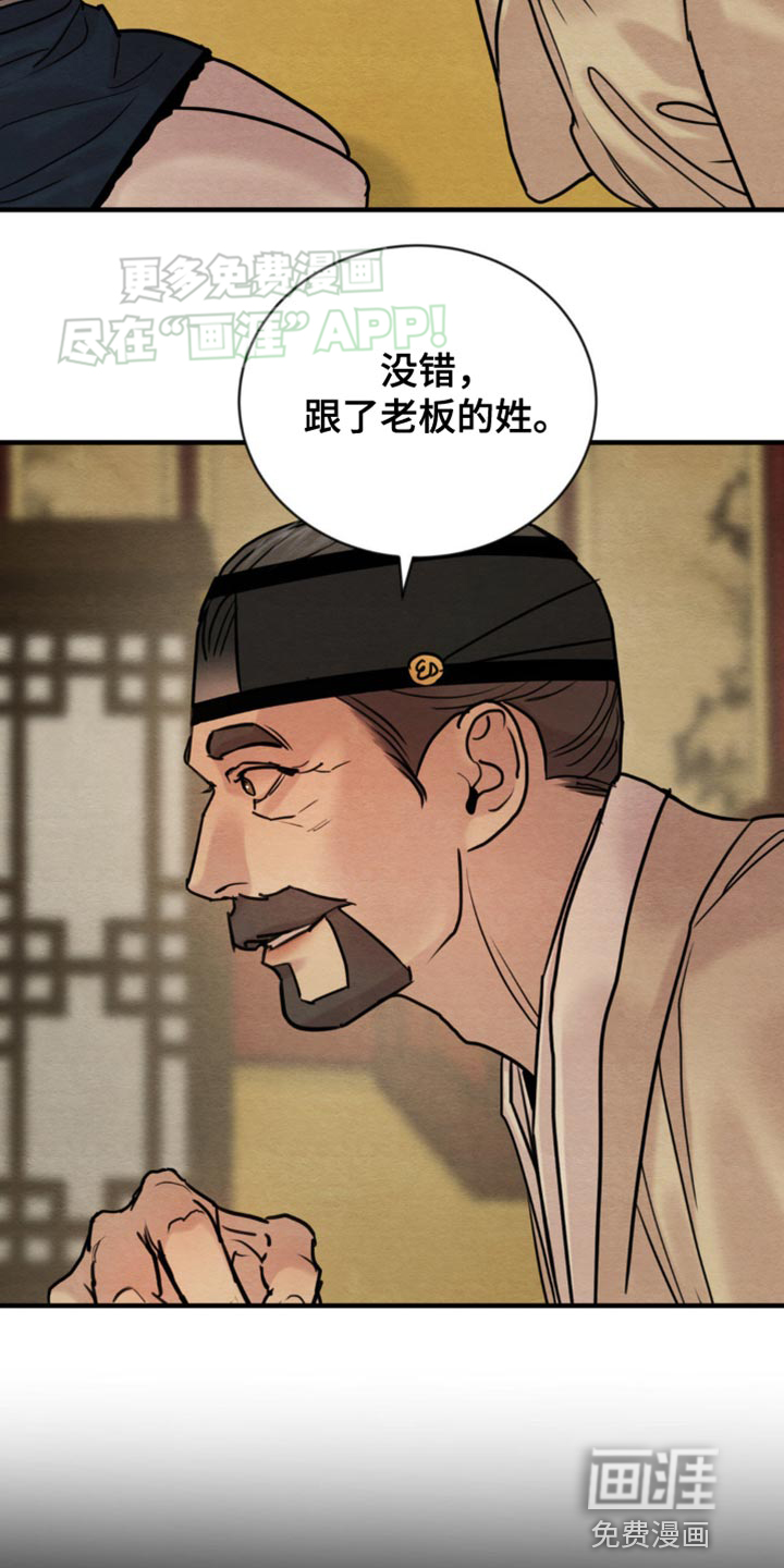 第206话14