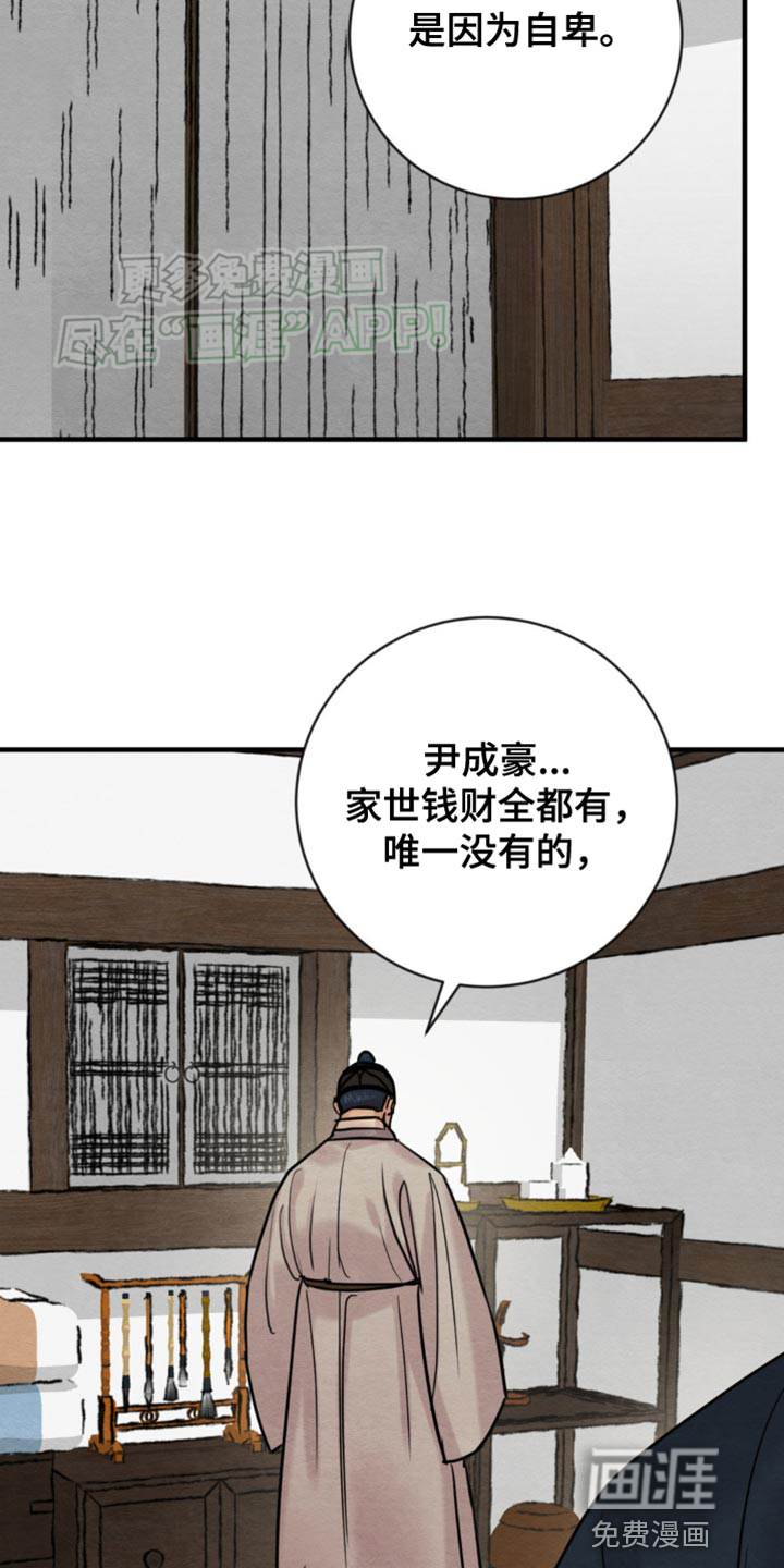 第205话3