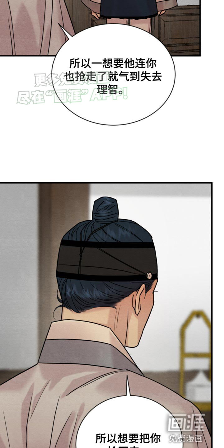 第205话5