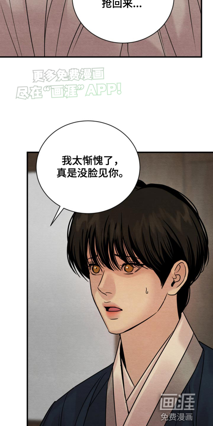 第205话6