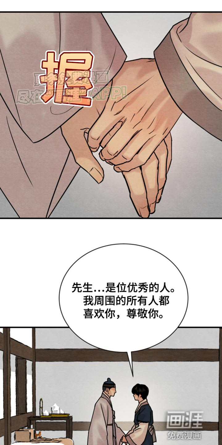 第205话8