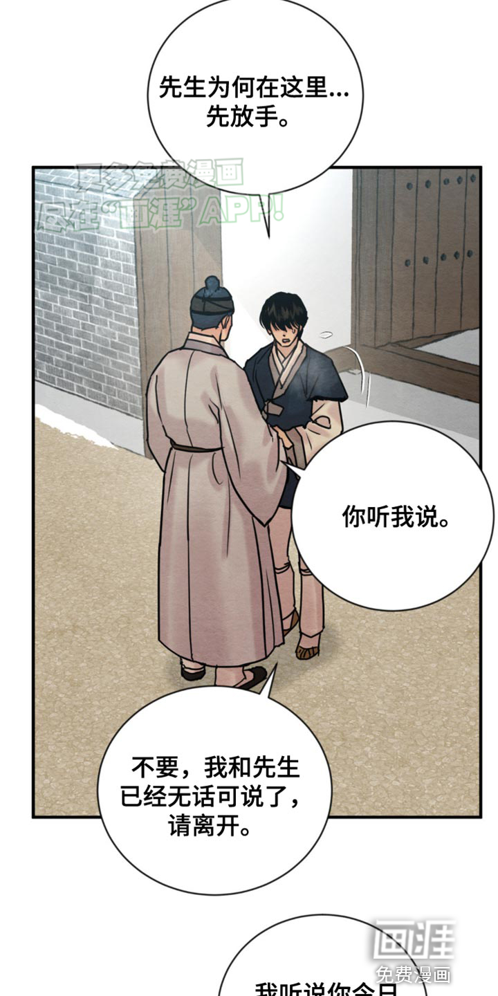 第204话26
