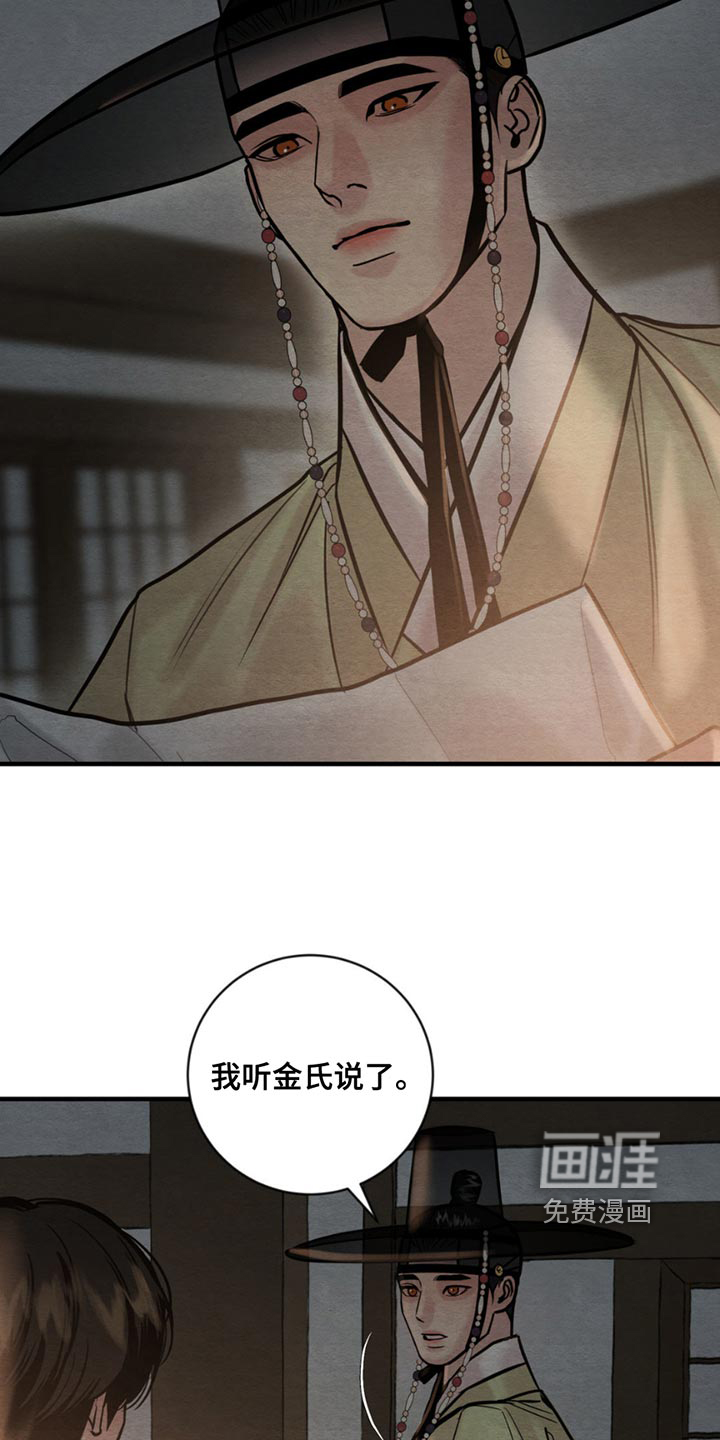 第203话11