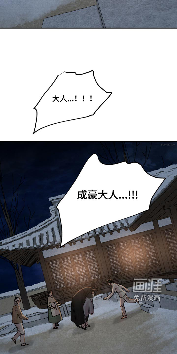 第203话23