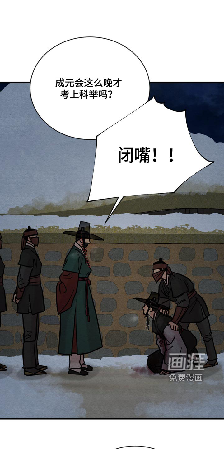 第203话6