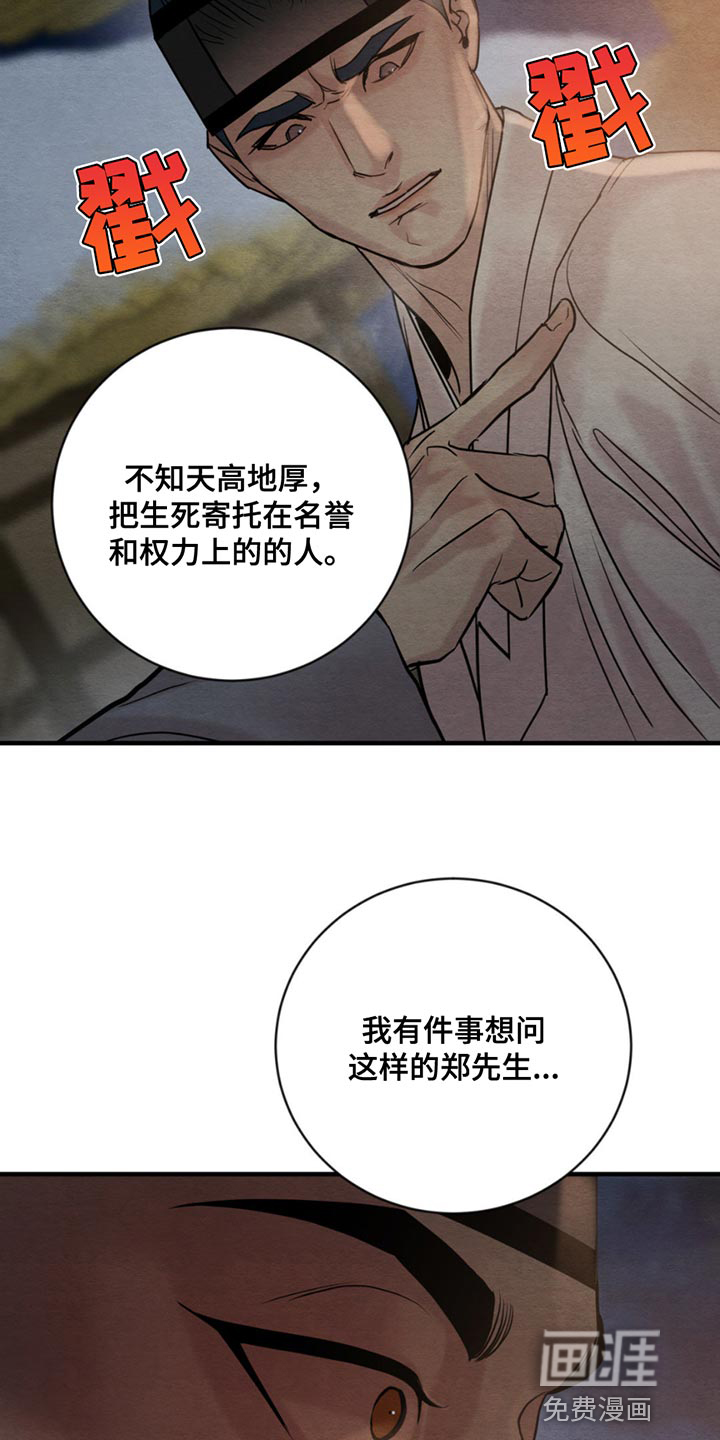 第201话23
