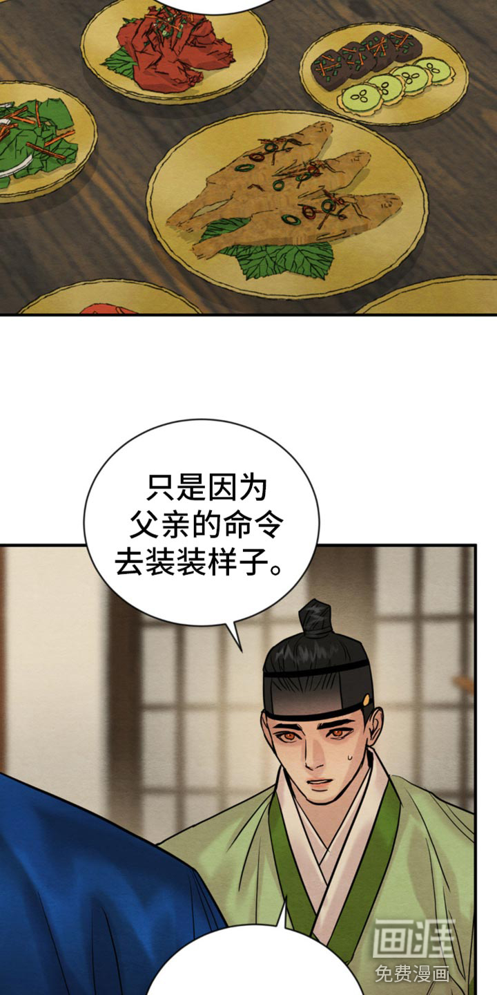 第201话29
