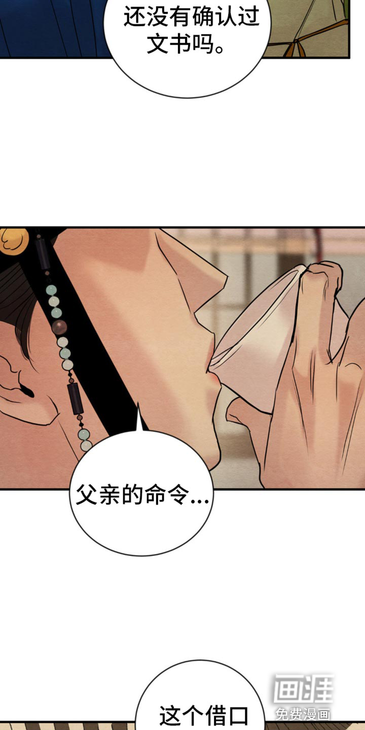 第201话30