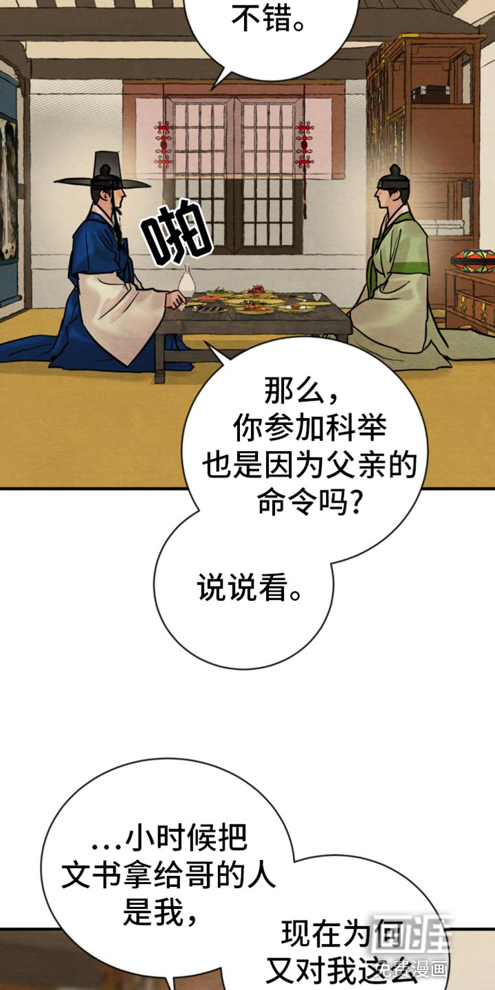 第201话31